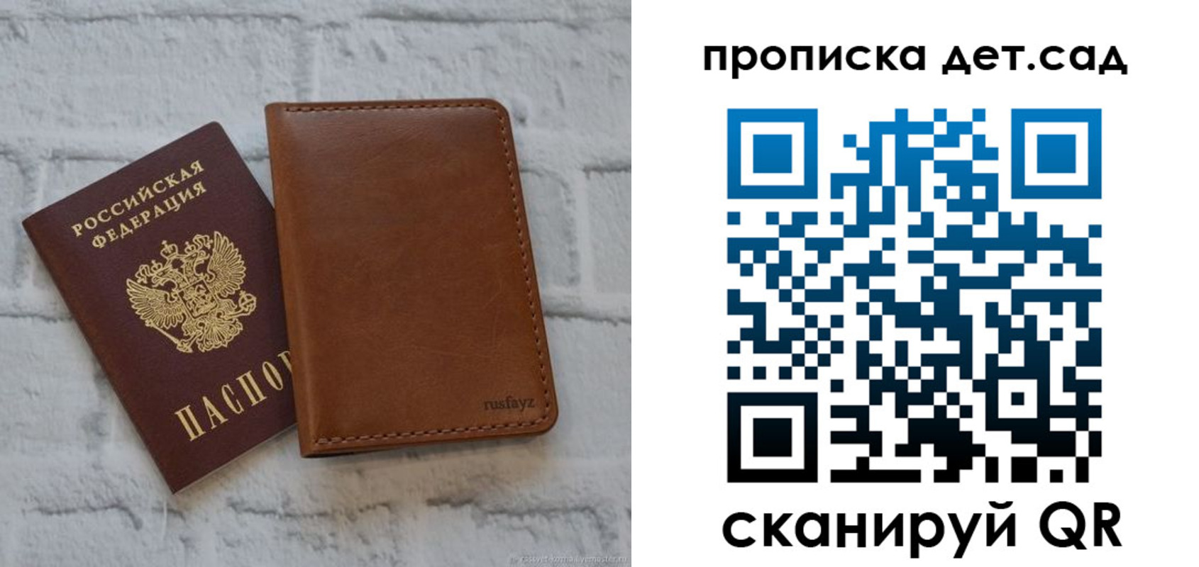 прописка для школы в Покрове