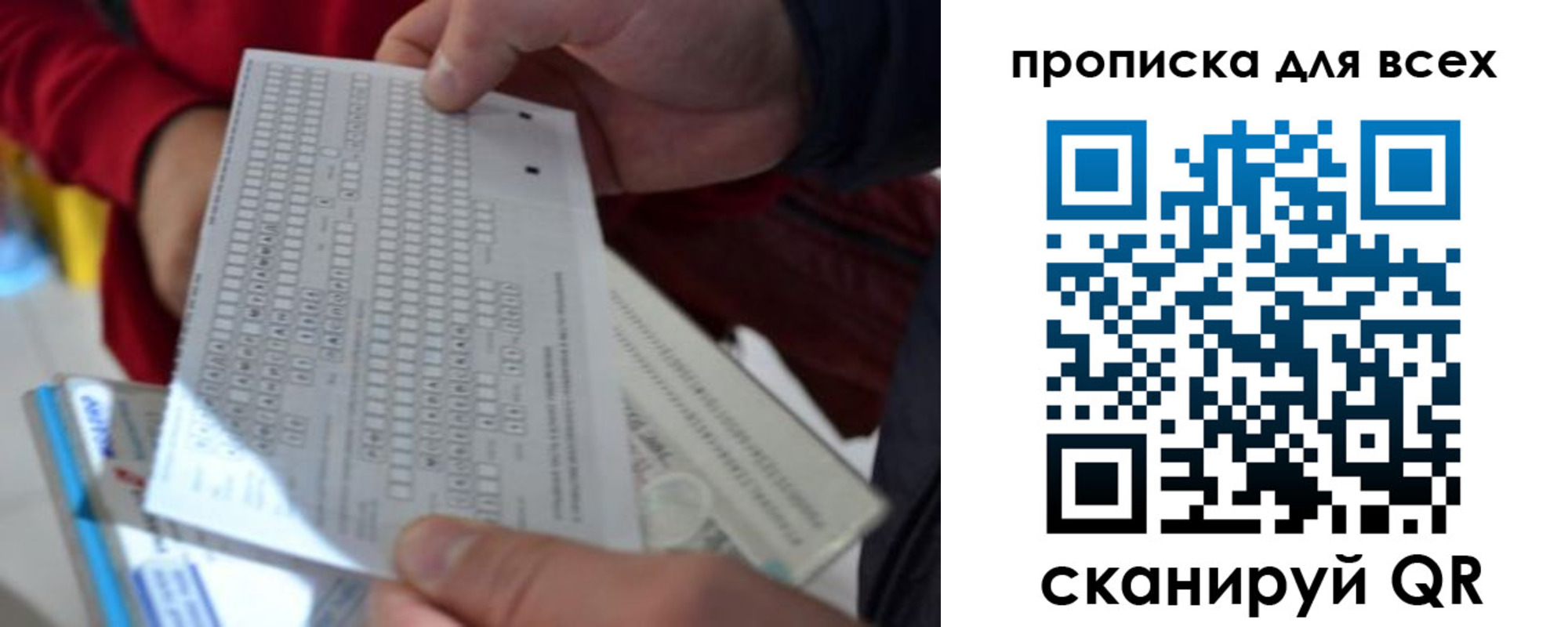 прописка для школы в Покрове