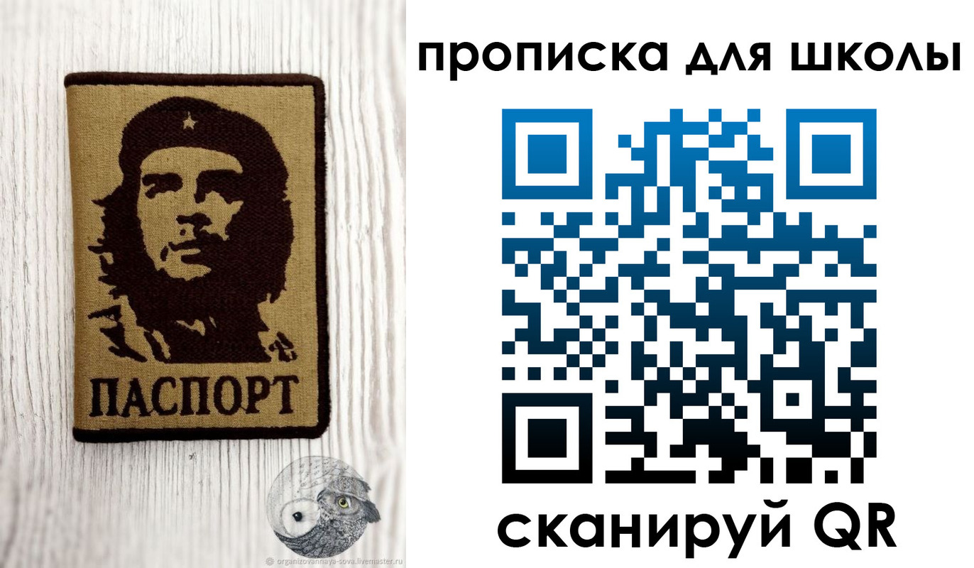 прописка 2025 в Покрове