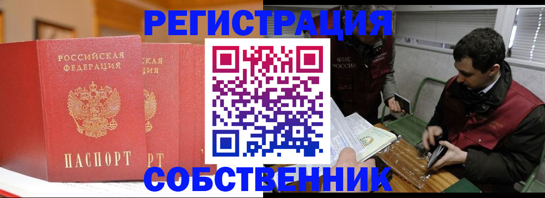 прописка для военкомата в Покрове
