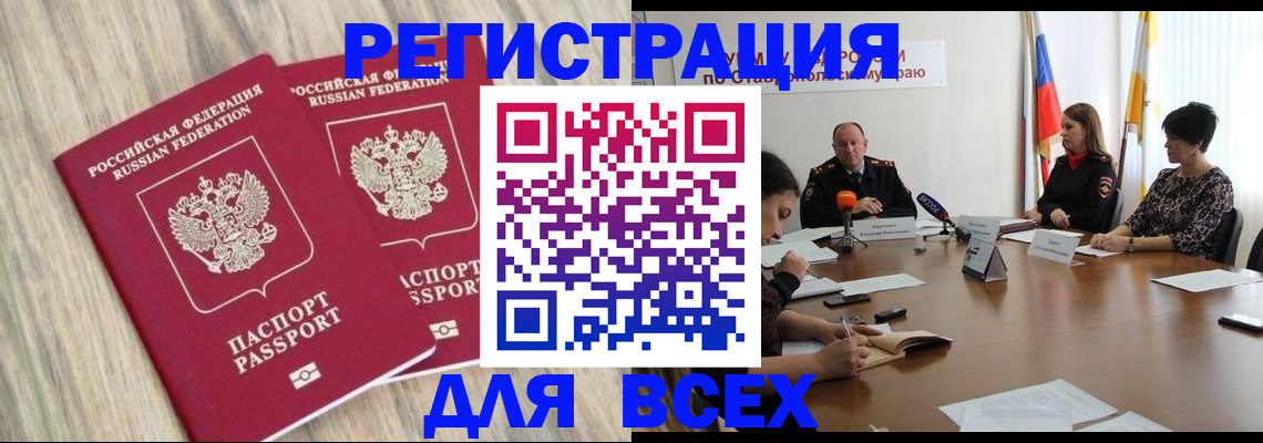 прописка гарантия в Покрове